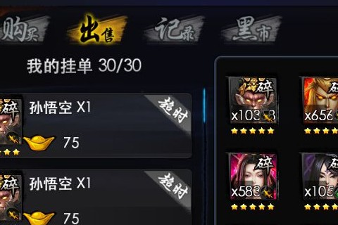 游戏交易平台哪个好