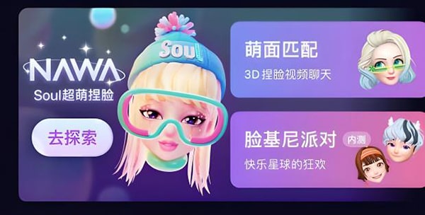 soul里的好友怎么推给朋友?